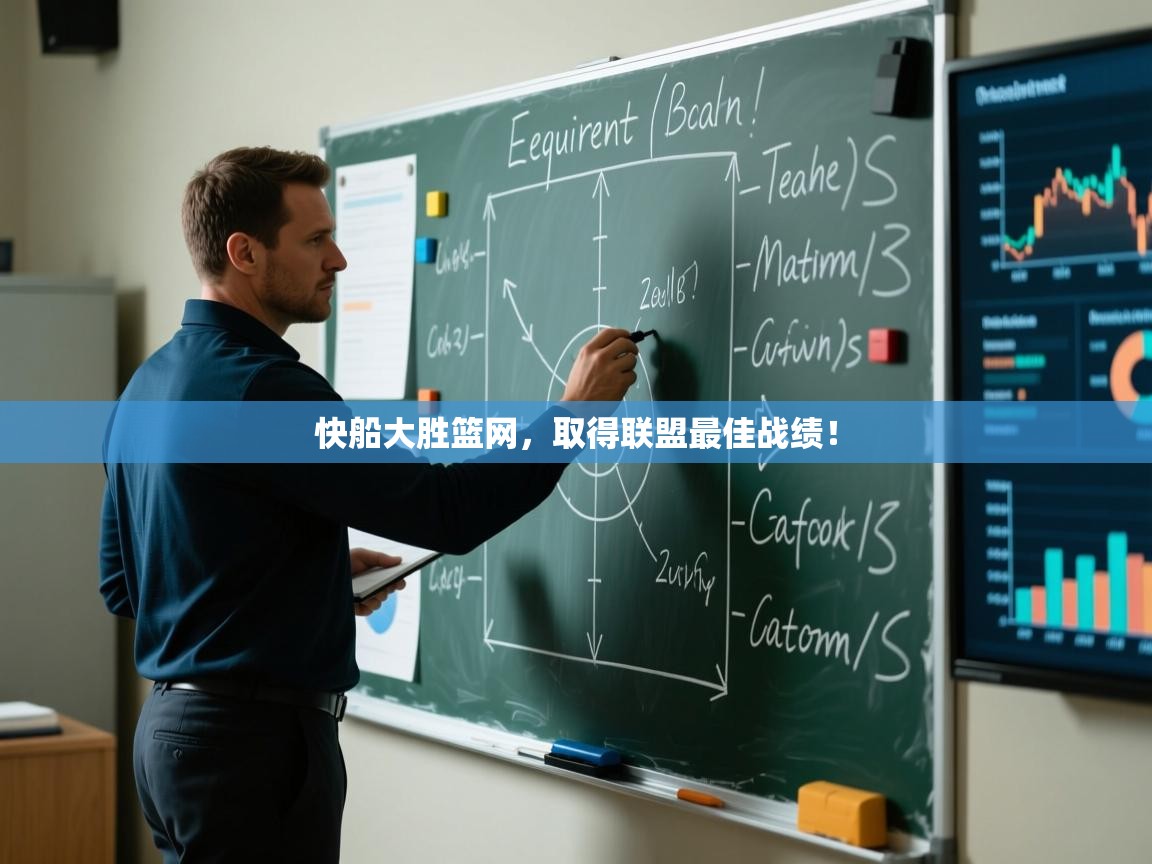 快船大胜篮网，取得联盟最佳战绩！  第2张